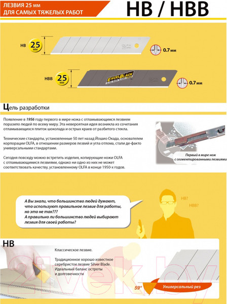 Изображение товара Набор сменных лезвий Olfa OL-HBB-5B (5шт)