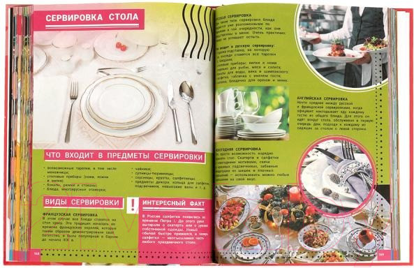 Изображение товара Энциклопедия Умка Самое важное для каждой девочки