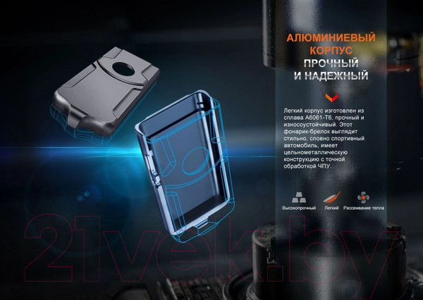 Изображение товара Фонарь Fenix Light E03R EDC V2.0 / E03RV20BL (синий)