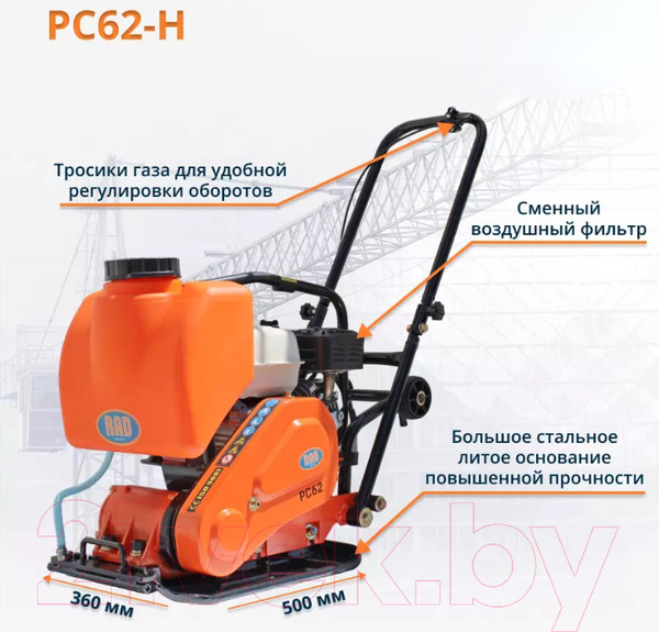 Изображение товара Виброплита RAD PC62-H / 71059457