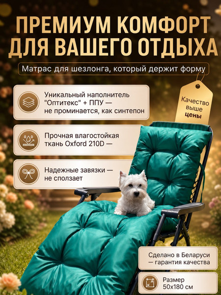 Матрас для садовой мебели Angellini 3смд006 (зеленый)