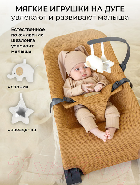 Изображение товара Детский шезлонг Amarobaby Baby relax / AB22-25BR/03 (бежевый)