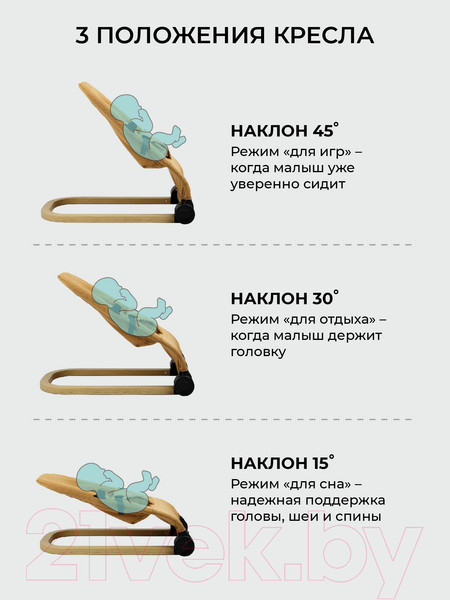 Изображение товара Детский шезлонг Amarobaby Baby relax / AB22-25BR/03 (бежевый)
