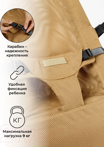 Изображение товара Детский шезлонг Amarobaby Baby relax / AB22-25BR/03 (бежевый)