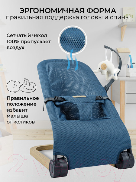 Изображение товара Детский шезлонг Amarobaby Baby relax / AB22-25BR/19 (голубой)