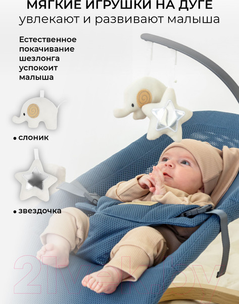 Изображение товара Детский шезлонг Amarobaby Baby relax / AB22-25BR/19 (голубой)