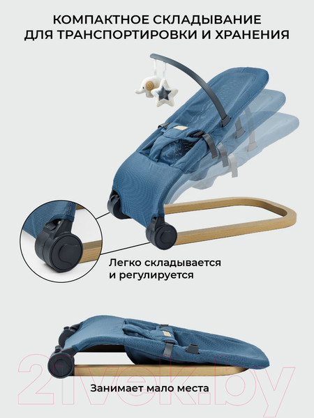 Изображение товара Детский шезлонг Amarobaby Baby relax / AB22-25BR/19 (голубой)