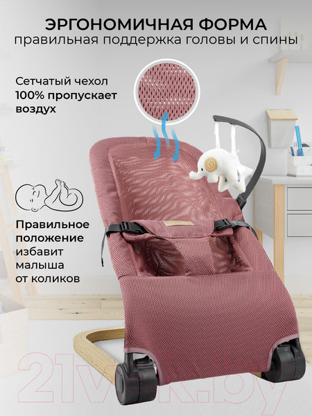 Изображение товара Детский шезлонг Amarobaby Baby relax / AB22-25BR/06 (розовый)