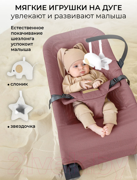 Изображение товара Детский шезлонг Amarobaby Baby relax / AB22-25BR/06 (розовый)