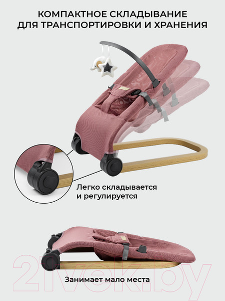 Изображение товара Детский шезлонг Amarobaby Baby relax / AB22-25BR/06 (розовый)