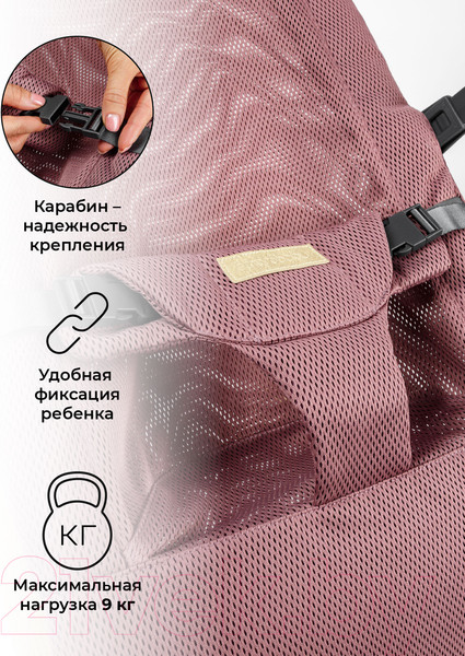 Изображение товара Детский шезлонг Amarobaby Baby relax / AB22-25BR/06 (розовый)