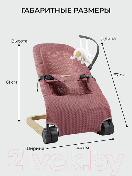 Изображение товара Детский шезлонг Amarobaby Baby relax / AB22-25BR/06 (розовый)