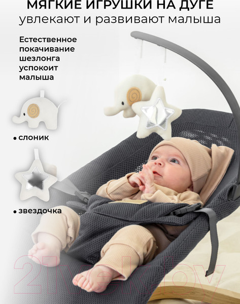 Изображение товара Детский шезлонг Amarobaby Baby relax / AB22-25BR/11 (серый)