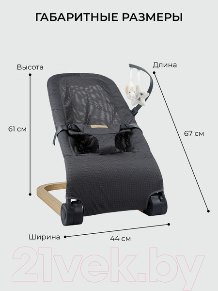 Изображение товара Детский шезлонг Amarobaby Baby relax / AB22-25BR/11 (серый)