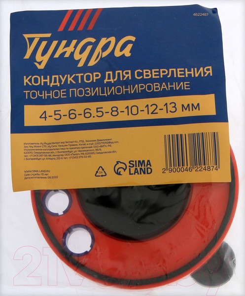 Изображение товара Кондуктор для сверления Tundra 4622487