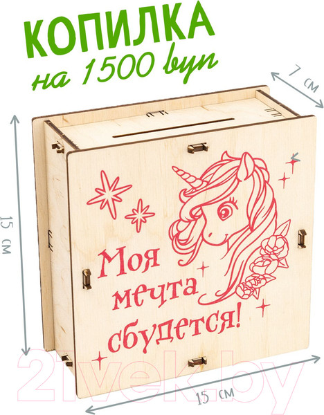 Изображение товара Копилка Woody Умная копилка Единорог / 05704