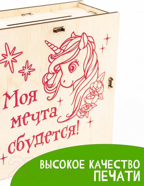 Изображение товара Копилка Woody Умная копилка Единорог / 05704