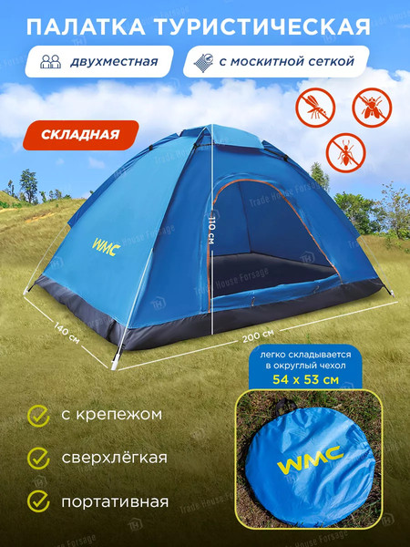 Изображение товара Палатка WMC Tools LY-1622(56324)