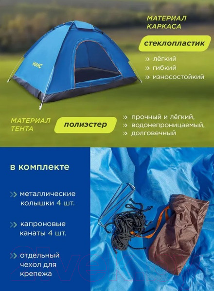 Изображение товара Палатка WMC Tools LY-1622(56324)
