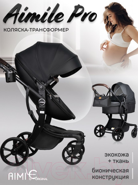 Изображение товара Детская универсальная коляска Aimile Pro (черный)