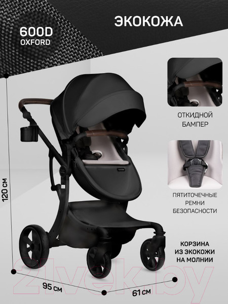 Изображение товара Детская универсальная коляска Aimile Pro (черный)