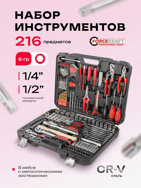 Изображение товара Универсальный набор инструментов ForceKraft FK-38841DS(54379)