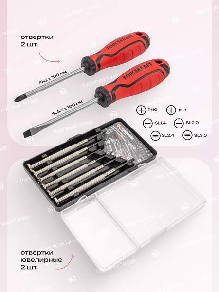 Изображение товара Универсальный набор инструментов ForceKraft FK-38841DS(54379)