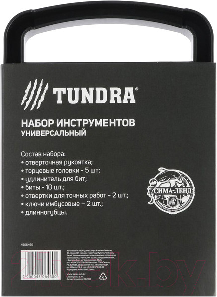Изображение товара Универсальный набор инструментов Tundra 4506460