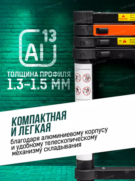 Изображение товара Телескопическая лестница RockForce RF-UP140(56421)