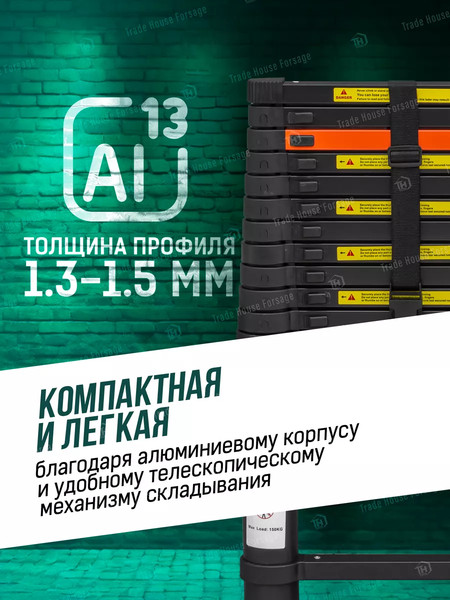 Изображение товара Телескопическая лестница RockForce RF-UP500(56431)