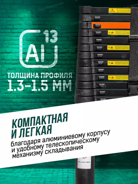 Изображение товара Телескопическая лестница RockForce RF-UP540