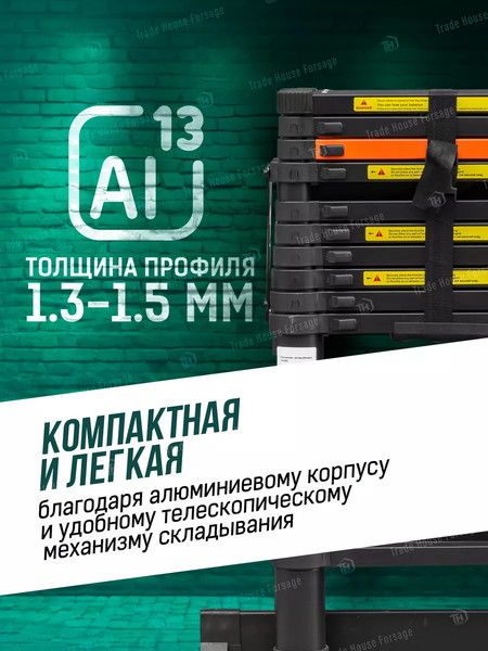 Изображение товара Телескопическая лестница RockForce RF-UP320-2(56440)