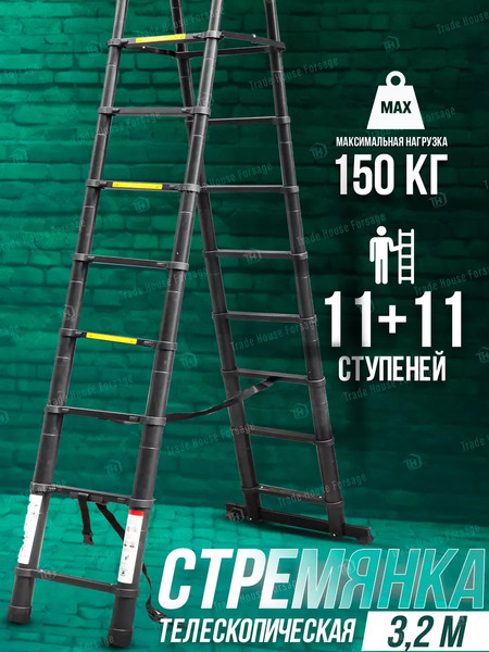 Изображение товара Телескопическая лестница RockForce RF-UP320-2(56440)