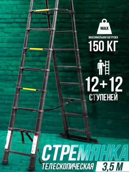 Изображение товара Телескопическая лестница RockForce RF-UP350-2(56441)
