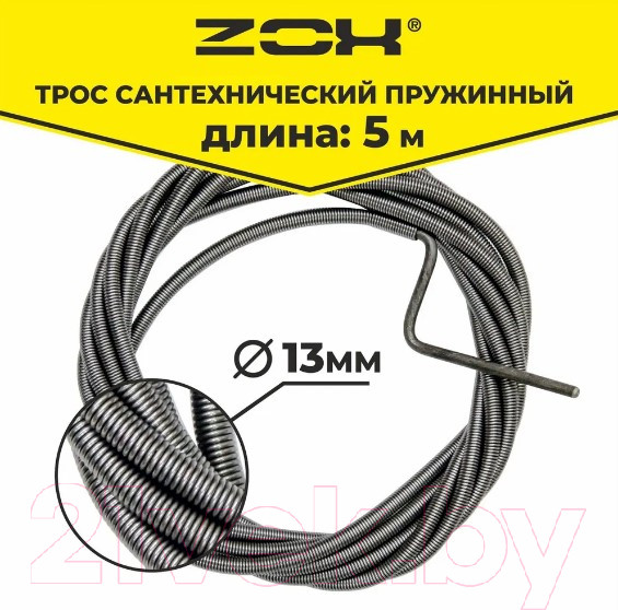 Изображение товара Трос сантехнический Zox 13мм / 510690 (5м)