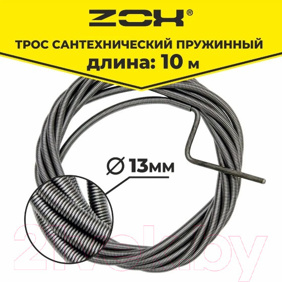 Изображение товара Трос сантехнический Zox 13мм / 510863 (10м)