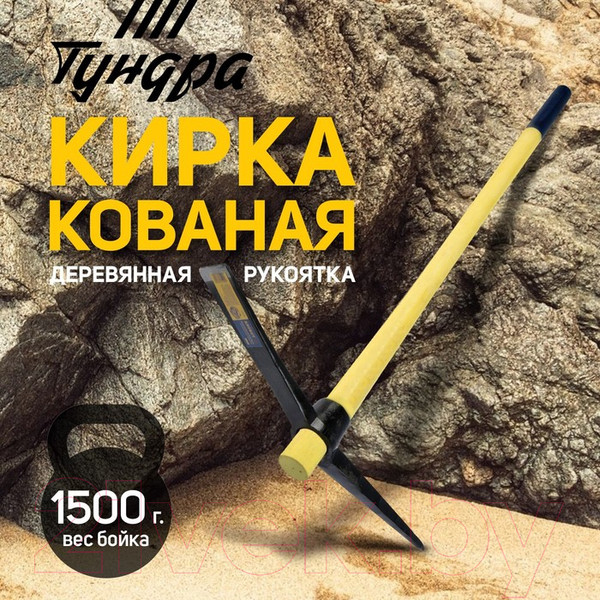 Изображение товара Кирка Tundra 5378861