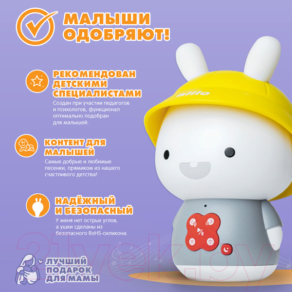 Изображение товара Интерактивная игрушка Alilo Зайка-Кроха G9 / 60067 (серый)