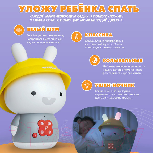 Изображение товара Интерактивная игрушка Alilo Зайка-Кроха G9 / 60067 (серый)