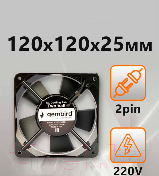 Изображение товара Вентилятор для корпуса Gembird AC12025B22H