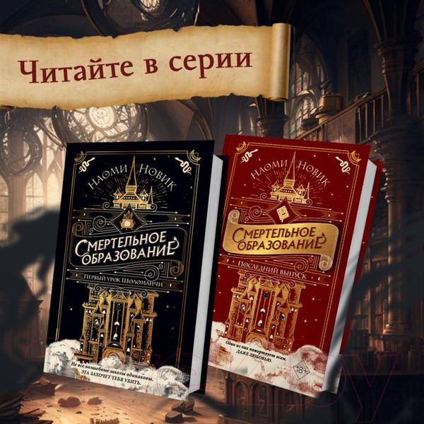 Изображение товара Книга Эксмо Последний выпуск (Новик Н.)