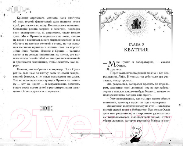 Изображение товара Книга Эксмо Последний выпуск (Новик Н.)