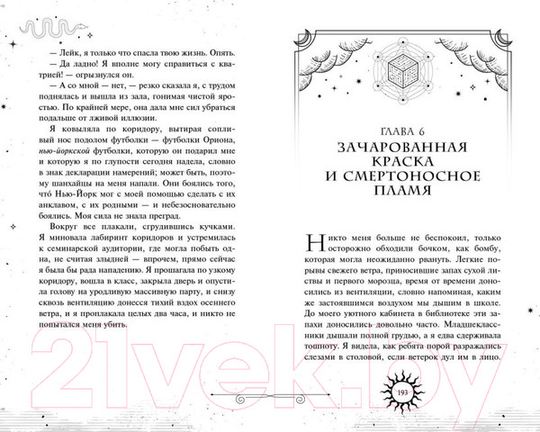 Изображение товара Книга Эксмо Последний выпуск (Новик Н.)