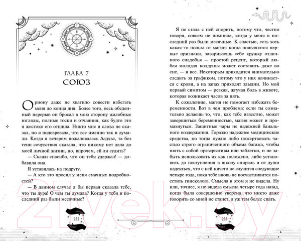 Изображение товара Книга Эксмо Последний выпуск (Новик Н.)