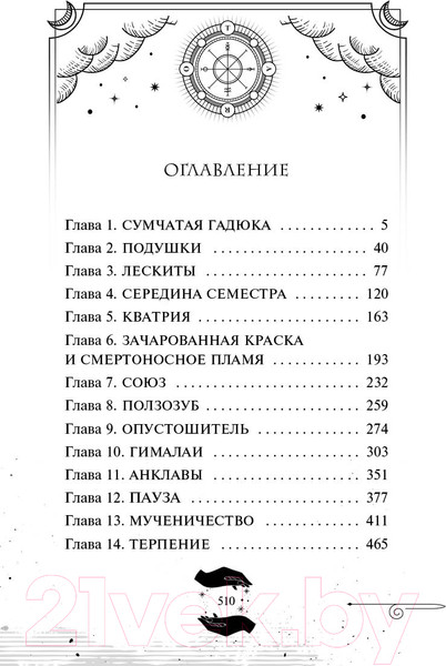 Изображение товара Книга Эксмо Последний выпуск (Новик Н.)