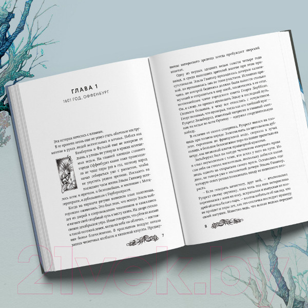 Изображение товара Книга Эксмо Хозяйка Шварцвальда (Харт У.)