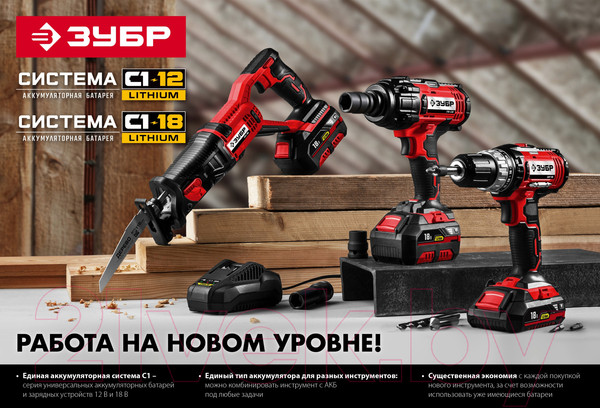 Изображение товара Аккумулятор для электроинструмента Зубр АКБ-С1-12-2