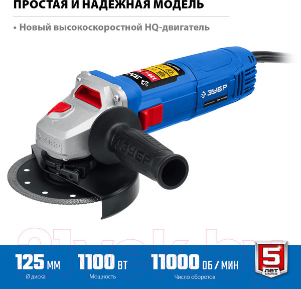 Изображение товара Угловая шлифовальная машина Зубр УШМ-П125-1100