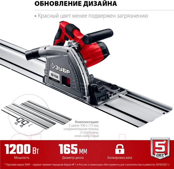 Изображение товара Погружная пила Зубр ПП-55Н