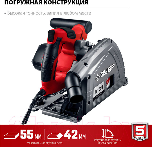 Изображение товара Погружная пила Зубр ПП-55Н